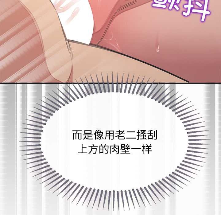 公主殿下要收種子啦！第15話