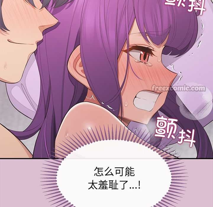《公主殿下要收种子啦！》第15话