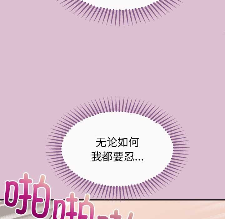 公主殿下要收種子啦！第15話