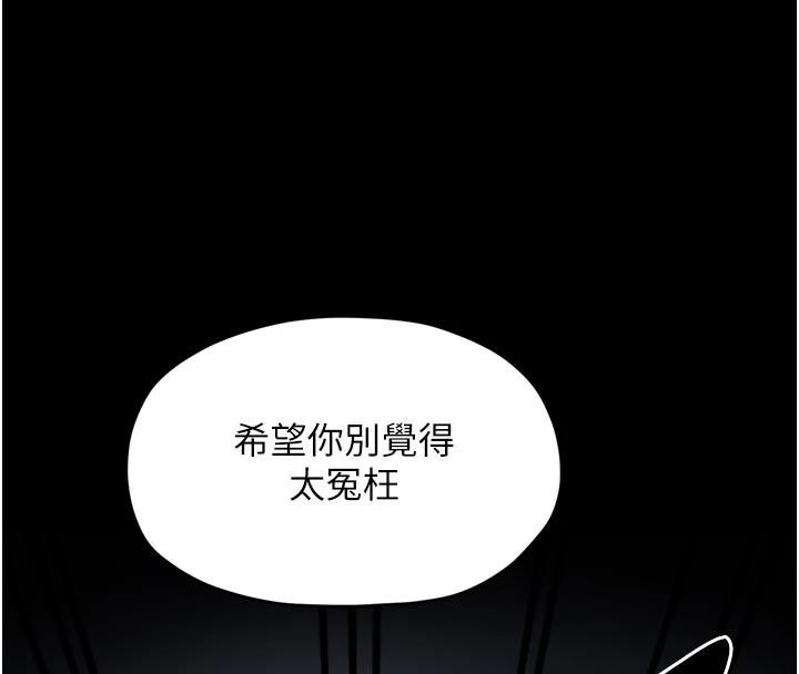 最强家丁最終話-願再次相見的那天到來