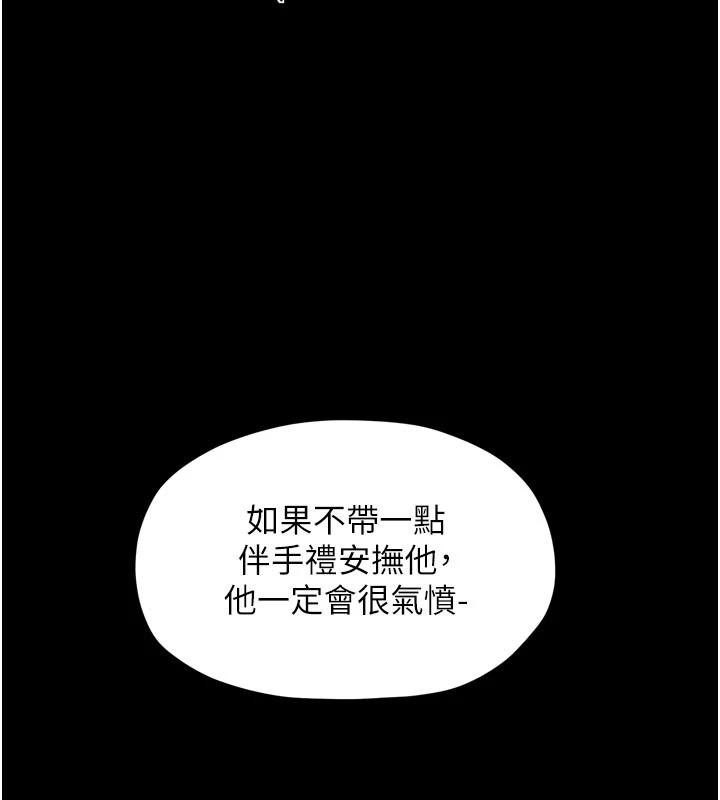 最强家丁最終話-願再次相見的那天到來