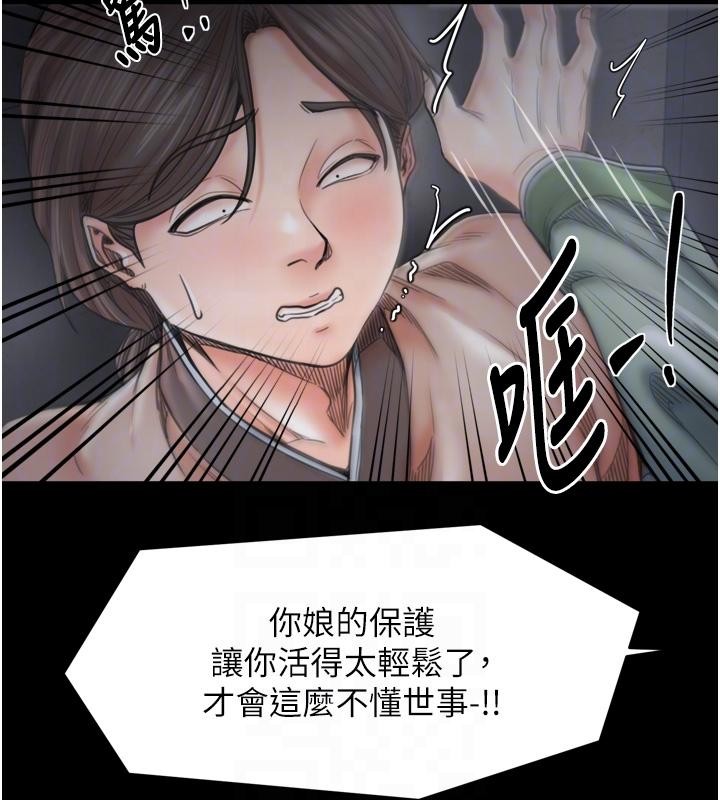 最强家丁最終話-願再次相見的那天到來