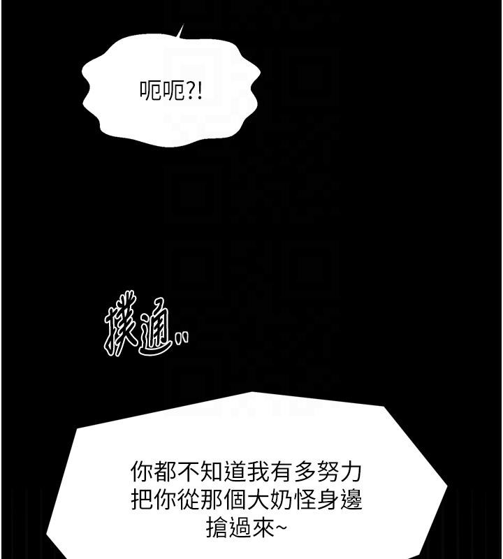 最强家丁最終話-願再次相見的那天到來