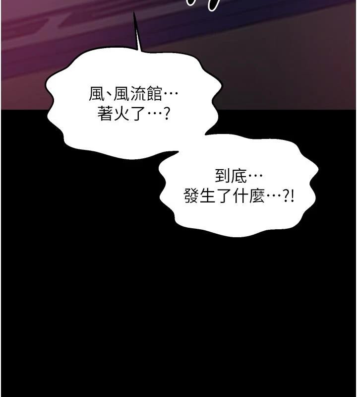 最强家丁最終話-願再次相見的那天到來