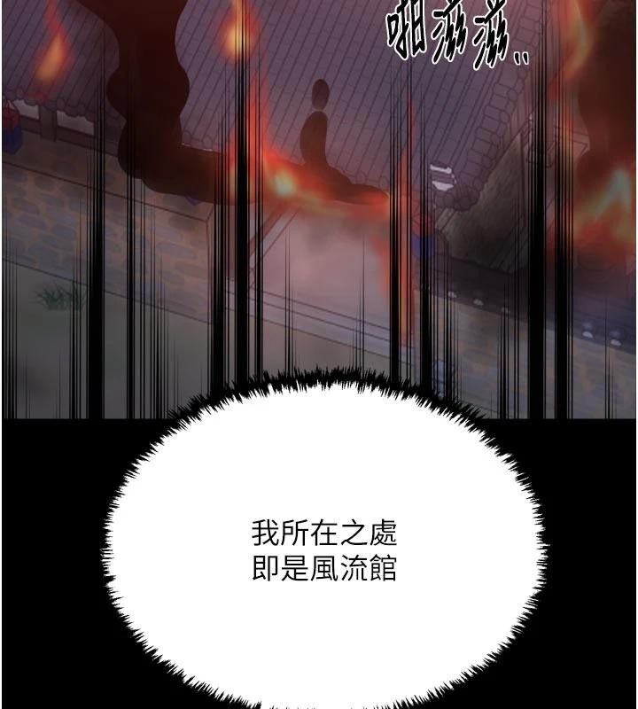最强家丁最終話-願再次相見的那天到來