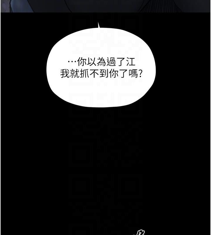最强家丁最終話-願再次相見的那天到來