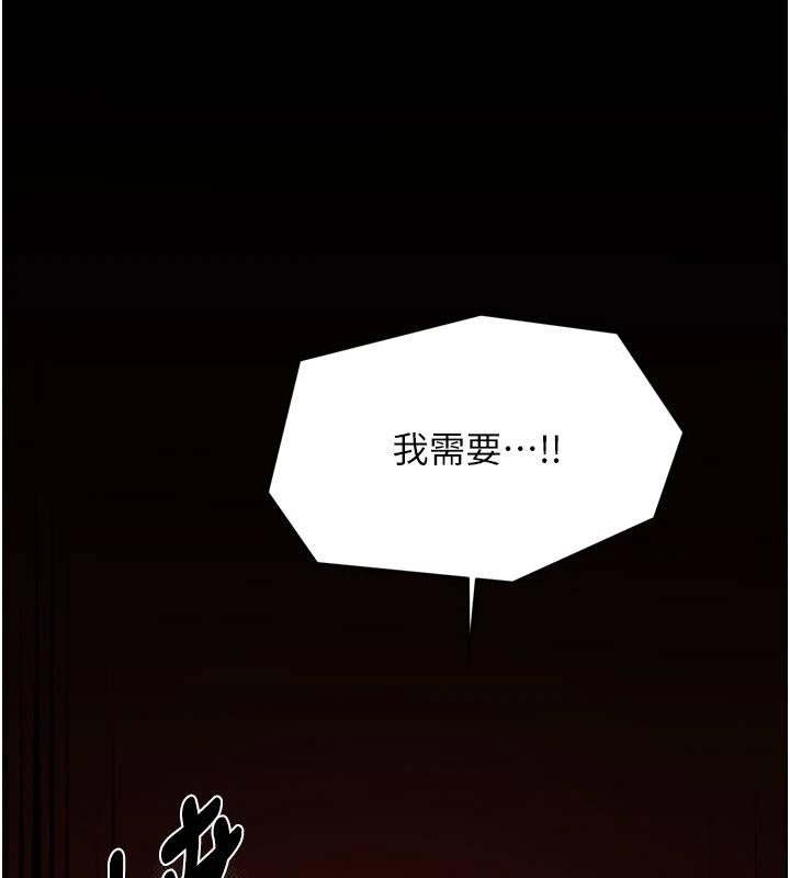 最强家丁最終話-願再次相見的那天到來