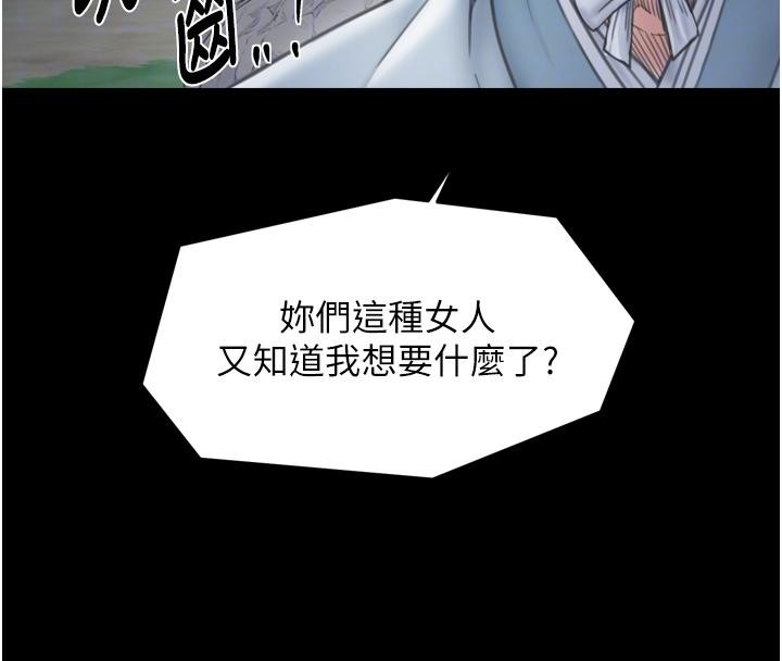 最强家丁最終話-願再次相見的那天到來