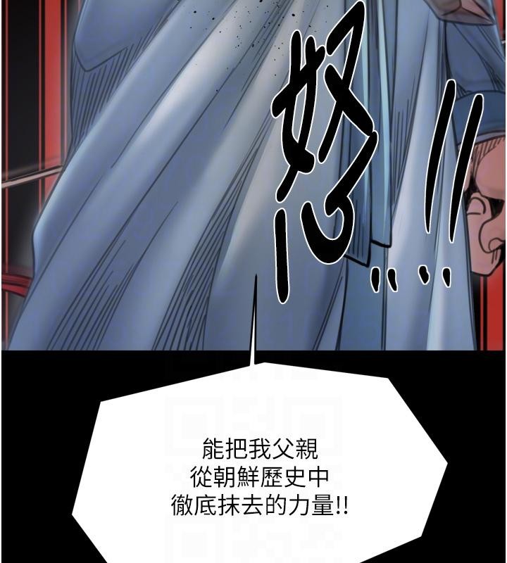最强家丁最終話-願再次相見的那天到來