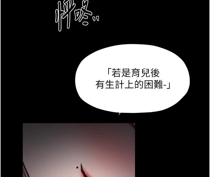 最強家丁最終話-願再次相見的那天到來