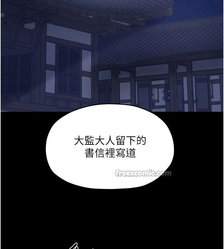 最强家丁最終話-願再次相見的那天到來