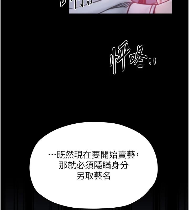 最强家丁最終話-願再次相見的那天到來