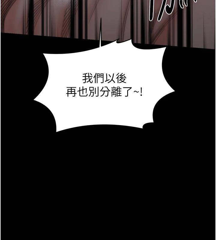 最强家丁最終話-願再次相見的那天到來