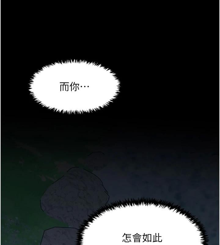 最强家丁最終話-願再次相見的那天到來