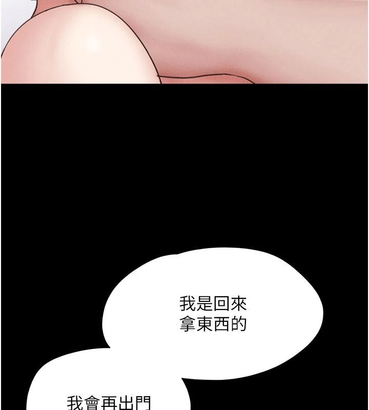 韶恩第82話-減免債務的秘密交易