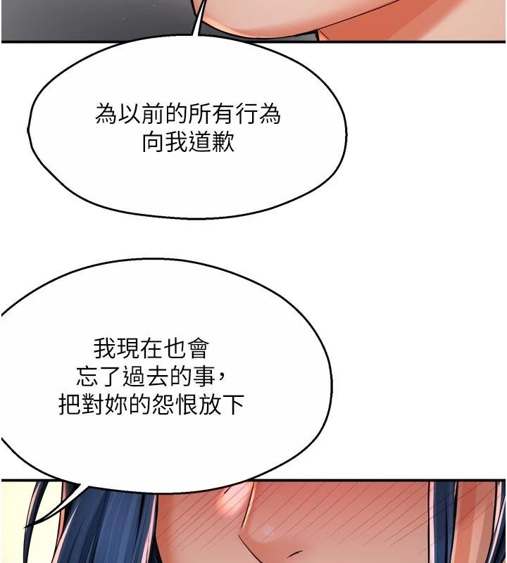 痒乐多阿姨第92話-我來讓妳忘記他
