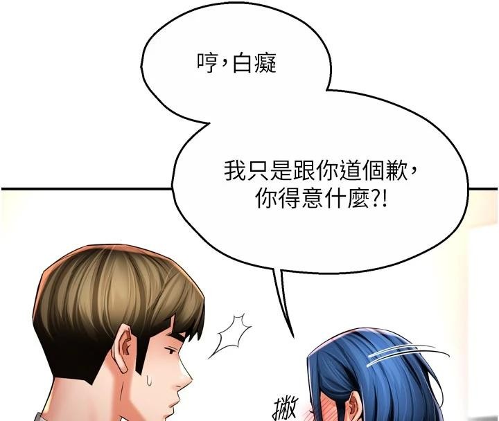 痒乐多阿姨第92話-我來讓妳忘記他