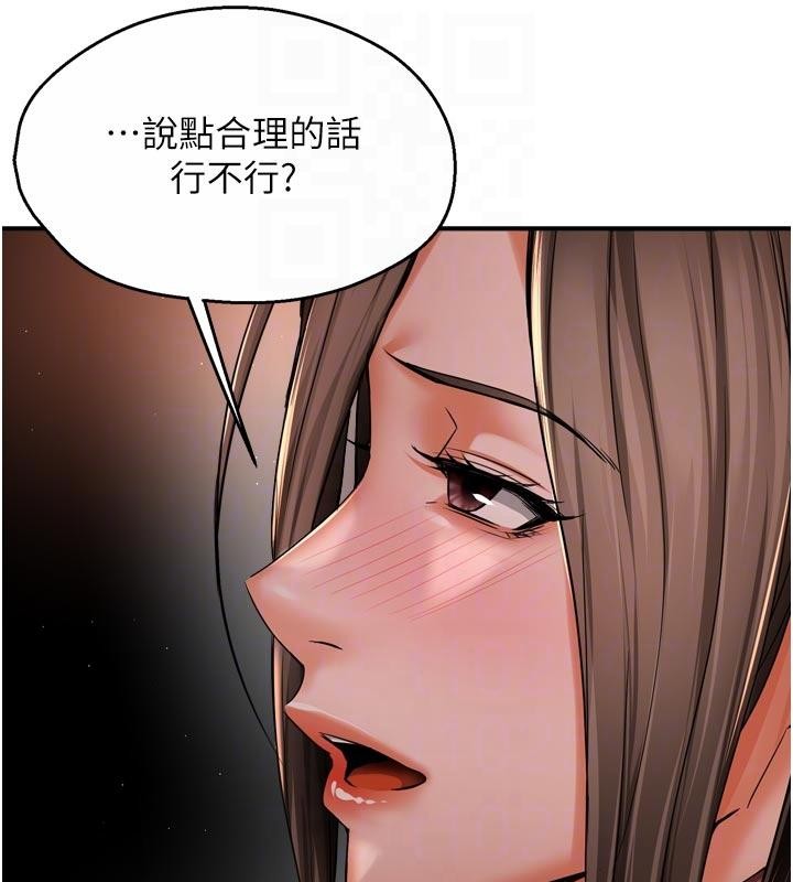 痒乐多阿姨第92話-我來讓妳忘記他