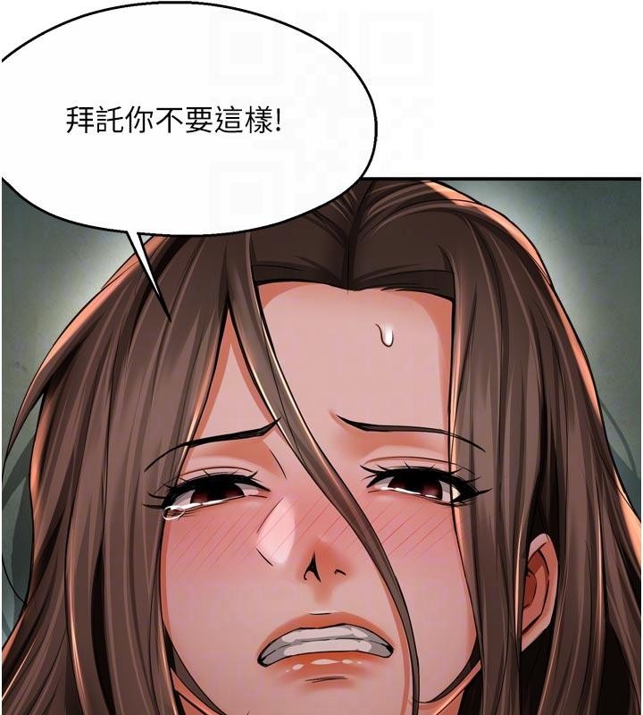 癢樂多阿姨第92話-我來讓妳忘記他