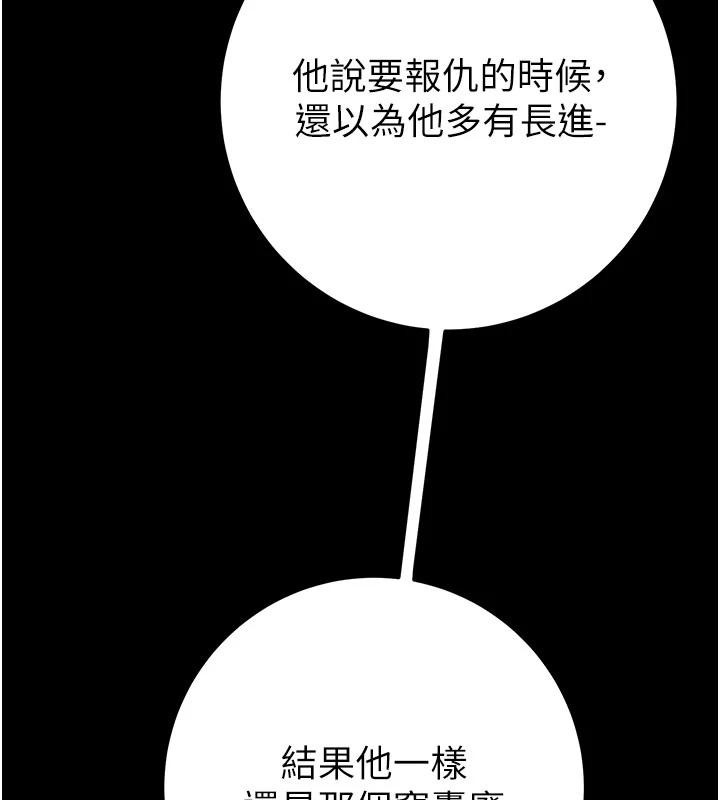 掠夺行动第88話-最後再好好疼妳一次