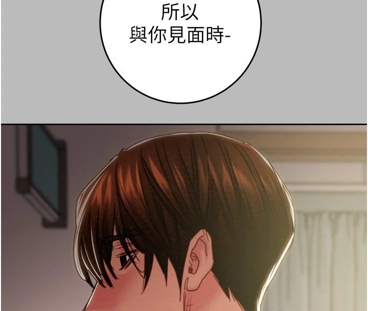 掠奪行動第88話-最後再好好疼妳一次