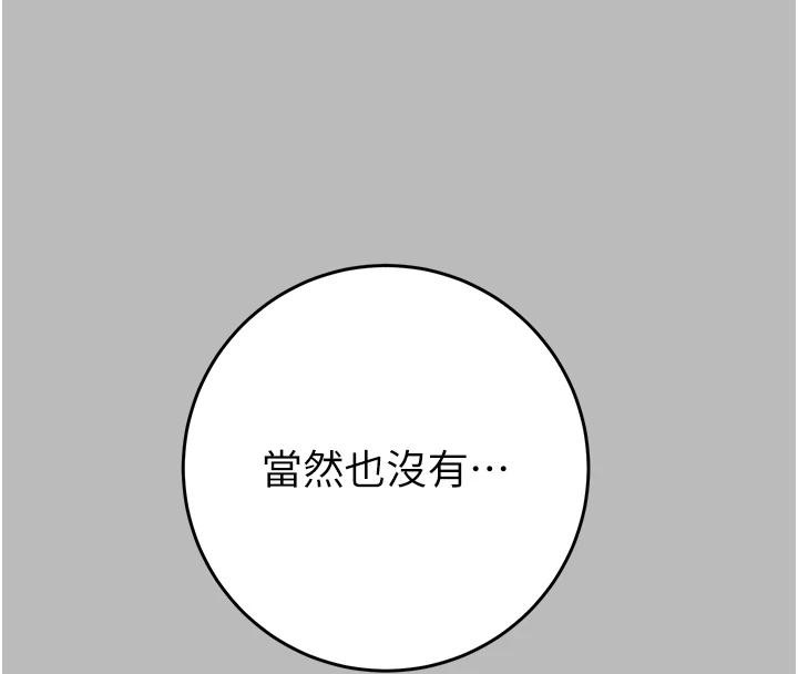 掠夺行动第88話-最後再好好疼妳一次