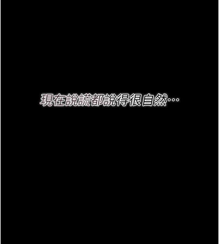借妻条约第30話-秀色可餐的天生名器