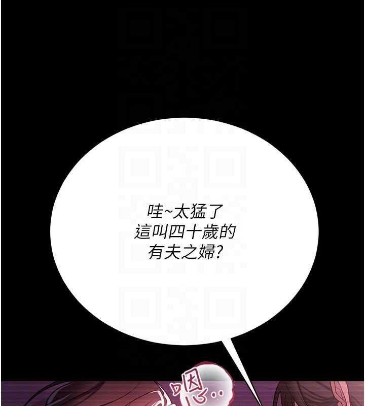 借妻条约第30話-秀色可餐的天生名器