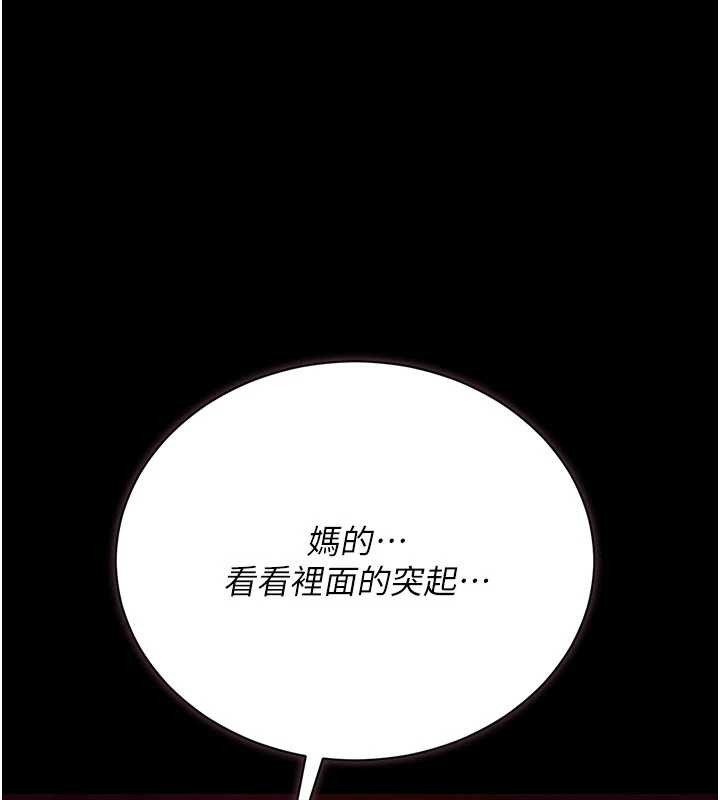 借妻条约第30話-秀色可餐的天生名器