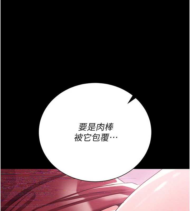 借妻条约第30話-秀色可餐的天生名器