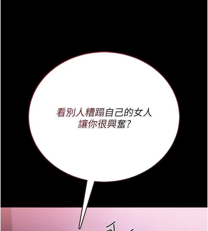 借妻條約第30話-秀色可餐的天生名器