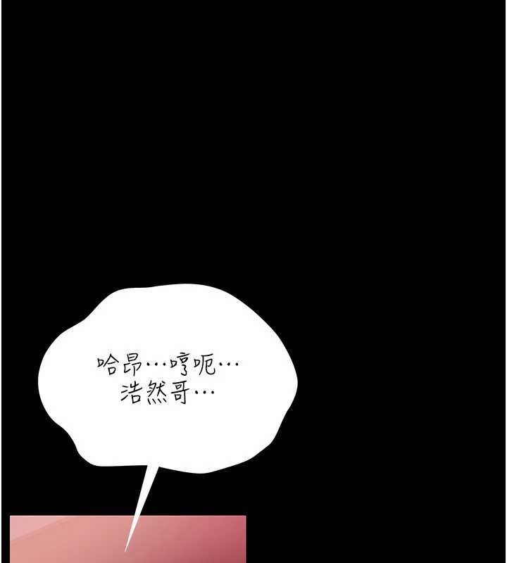 借妻条约第30話-秀色可餐的天生名器