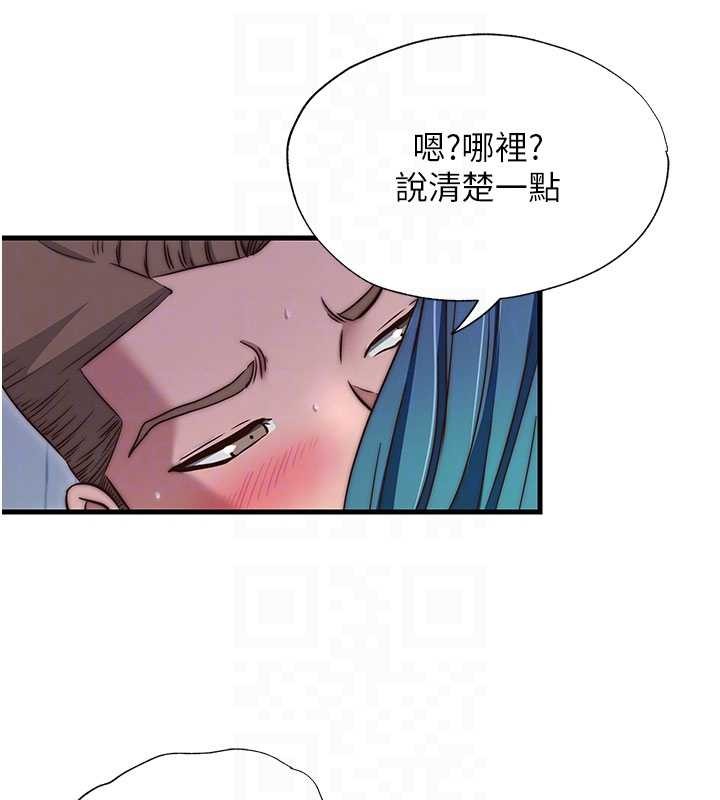 民宿精营中第43話-躲在浴缸裡觀淫