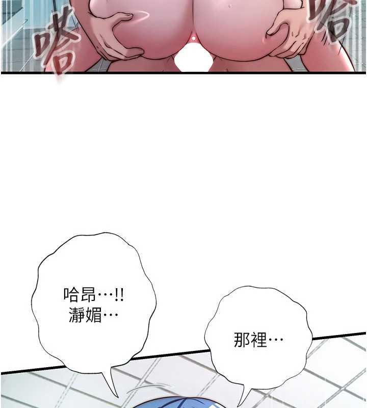 民宿精营中第43話-躲在浴缸裡觀淫