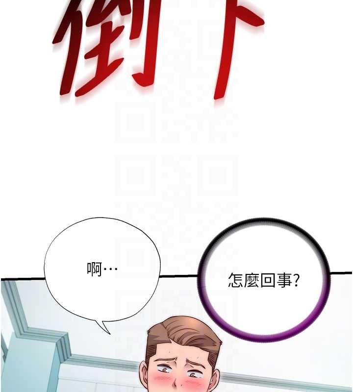 民宿精营中第43話-躲在浴缸裡觀淫