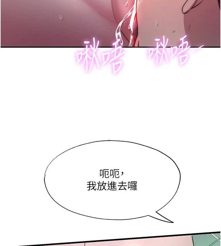 民宿精营中第43話-躲在浴缸裡觀淫