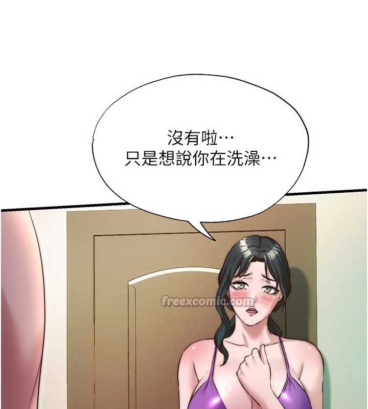 民宿精营中第43話-躲在浴缸裡觀淫