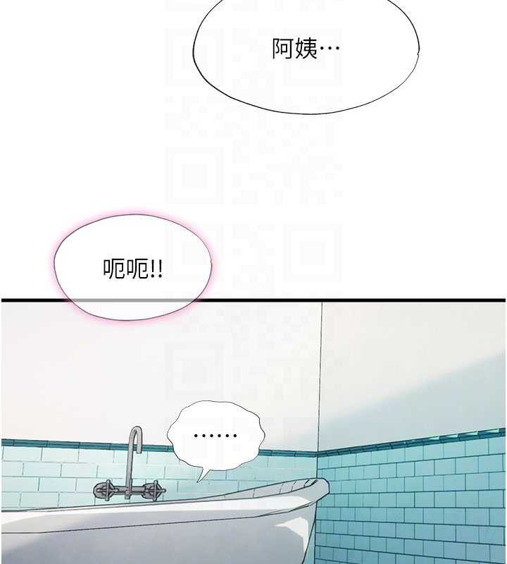 民宿精营中第43話-躲在浴缸裡觀淫