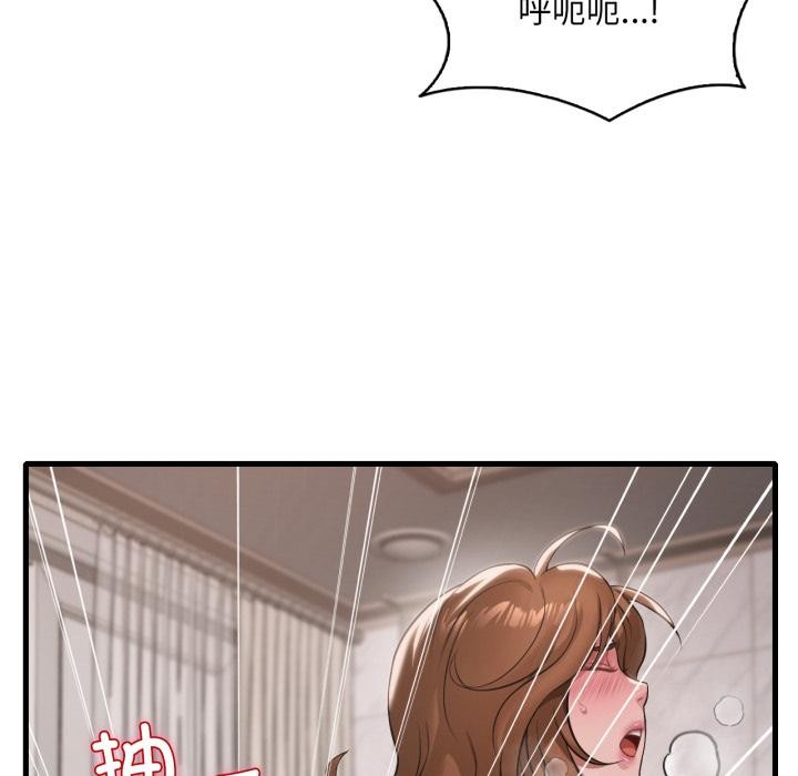渴望占有她第97話