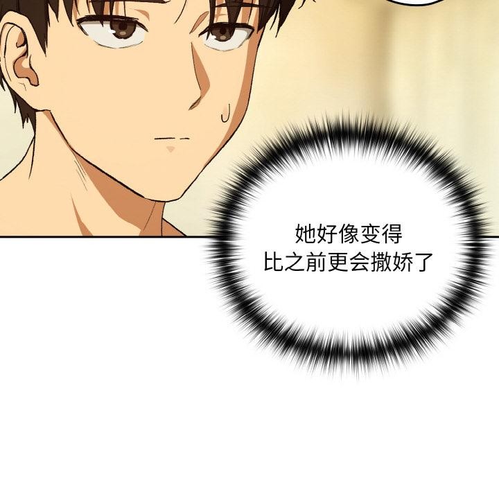《下班后的例行恋爱》第89话