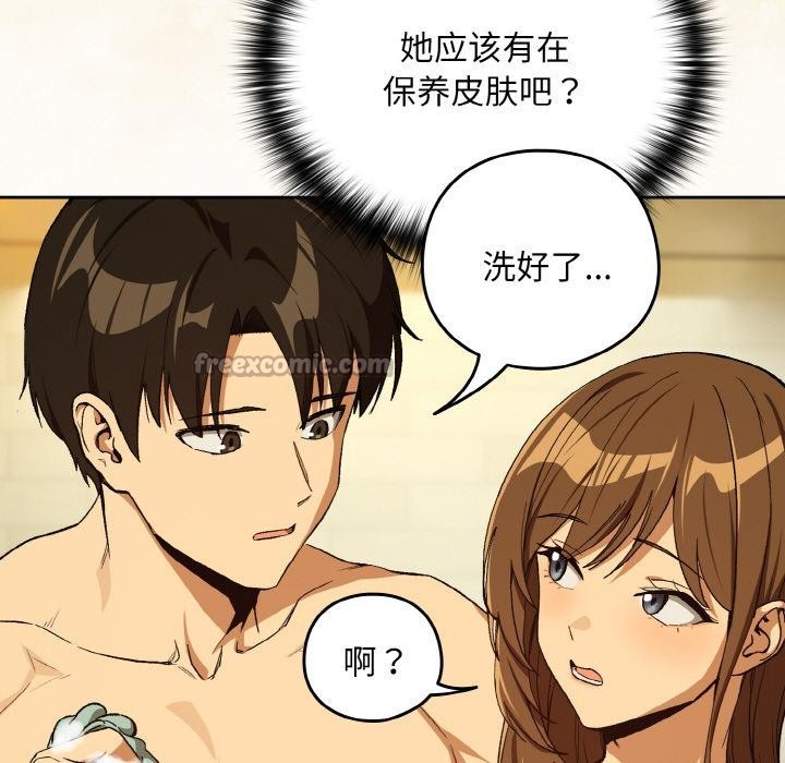 下班后的例行恋爱第89話