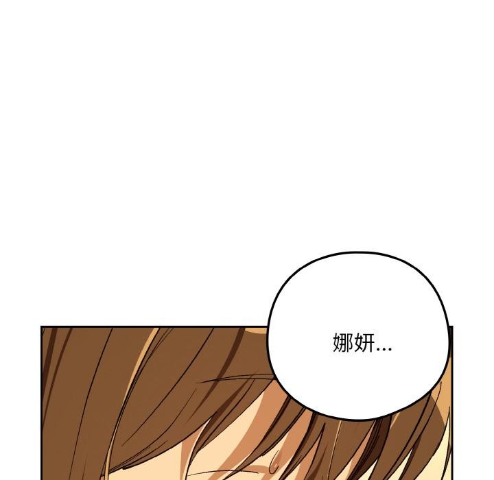 下班后的例行恋爱第89話