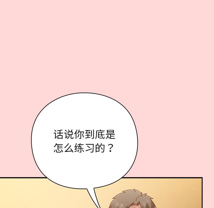 摸魚生存指南第32話