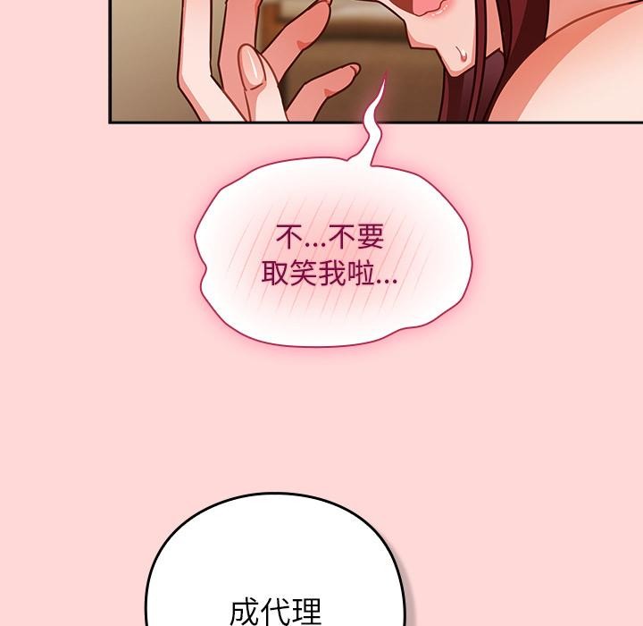 摸魚生存指南第32話