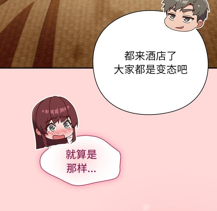 摸魚生存指南第32話