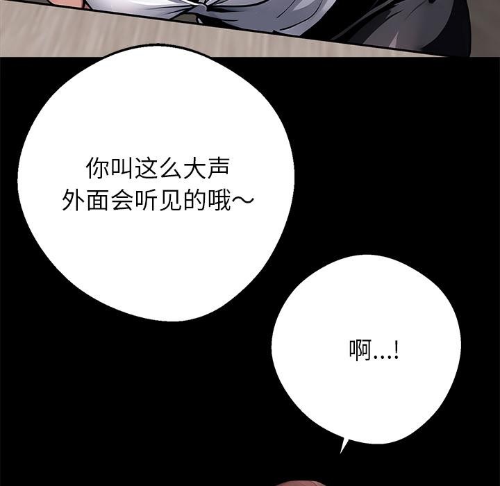 黑道X上班族第42話