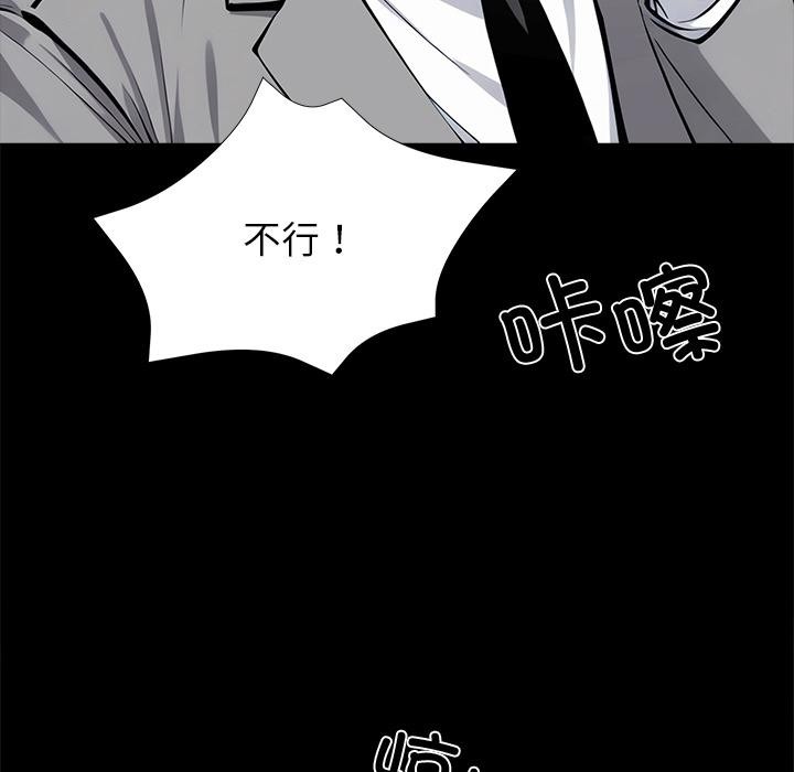 黑道X上班族第42話