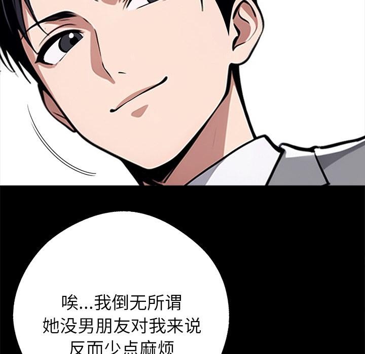 黑道X上班族第42話