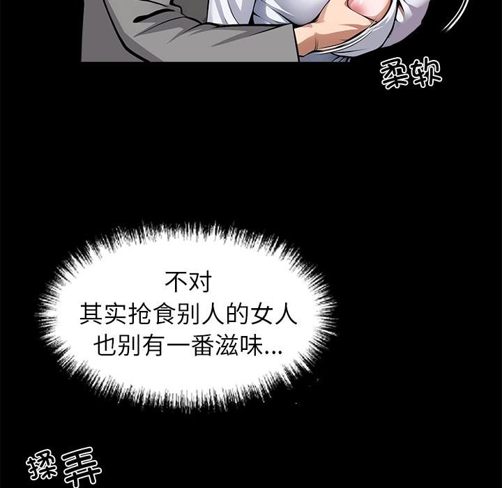 黑道X上班族第42話