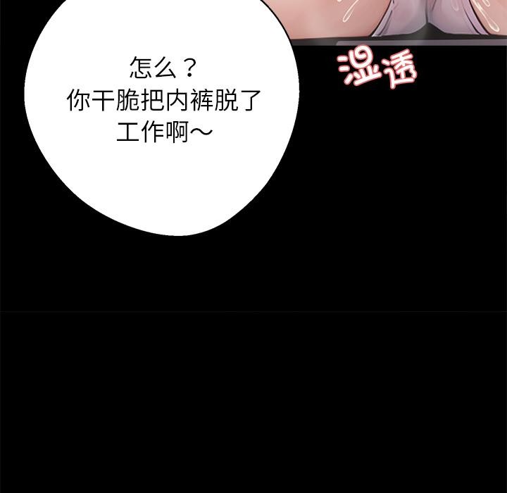 黑道X上班族第42話